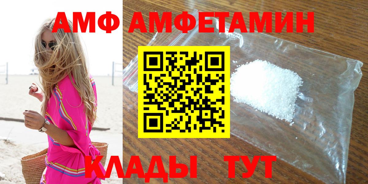 Amphetamine  Амфетамин  Семилуки  АМФЕТАМИН VHQ  Вход с VPN 
