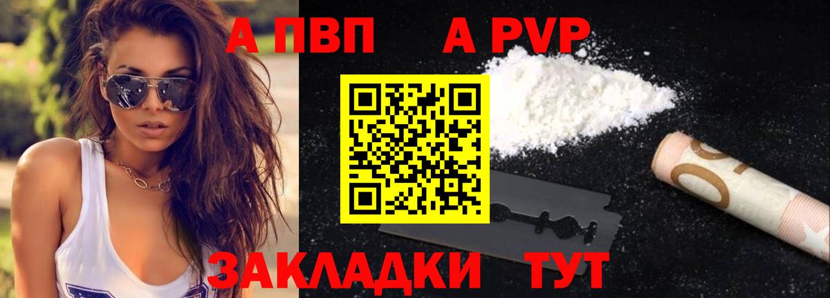 Alpha PVP  Альфа ПВП кристаллы  Семилуки  Вход с VPN  A PVP СК 