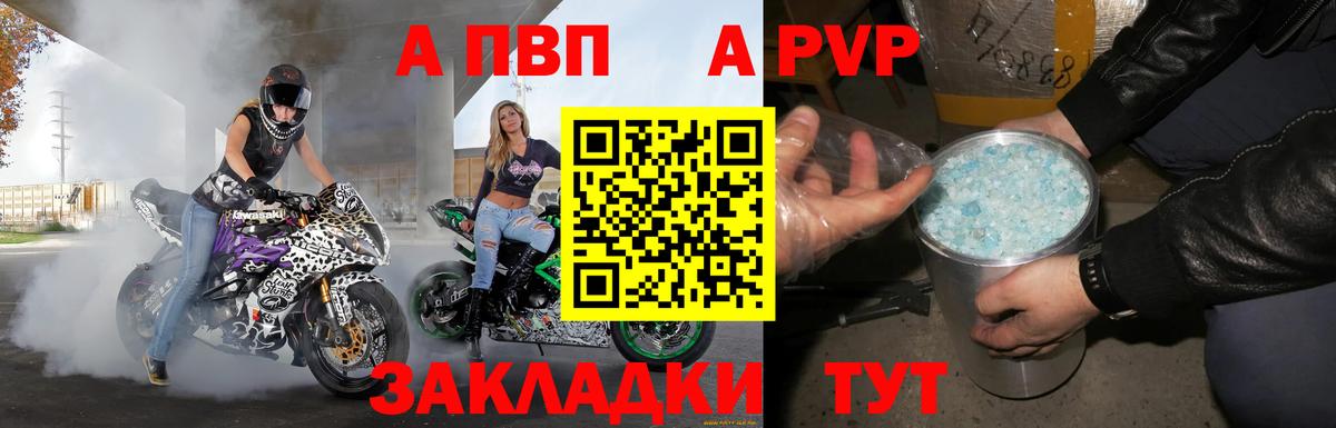 A-PVP кристаллы Семилуки