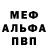 MDMA кристаллы Meryem Bayirli