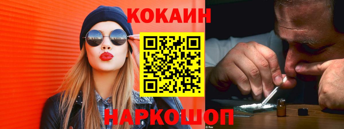 КОКАИН  Кокаин Перу  Семилуки  Вход с VPN  COCAIN Перу 