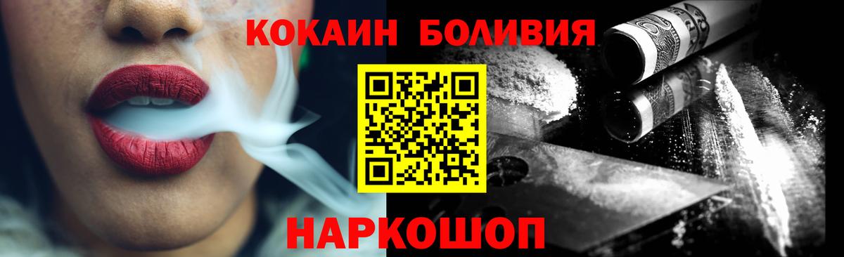 КОКАИН Колумбийский Семилуки