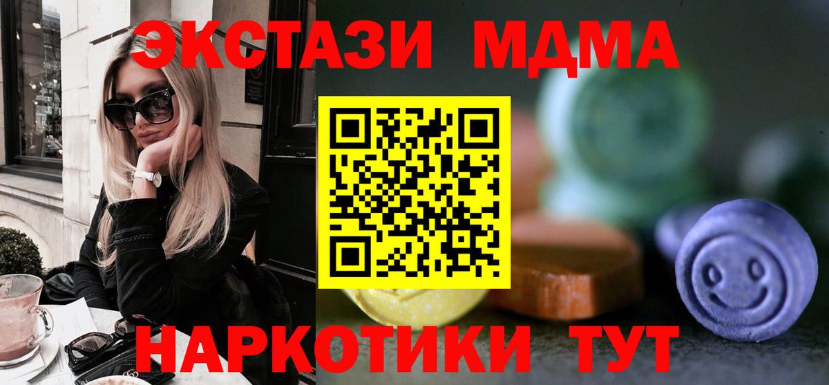 продажа наркотиков  Экстази 280мг  ЭКСТАЗИ  Вход с VPN  Семилуки  Ecstasy mix 
