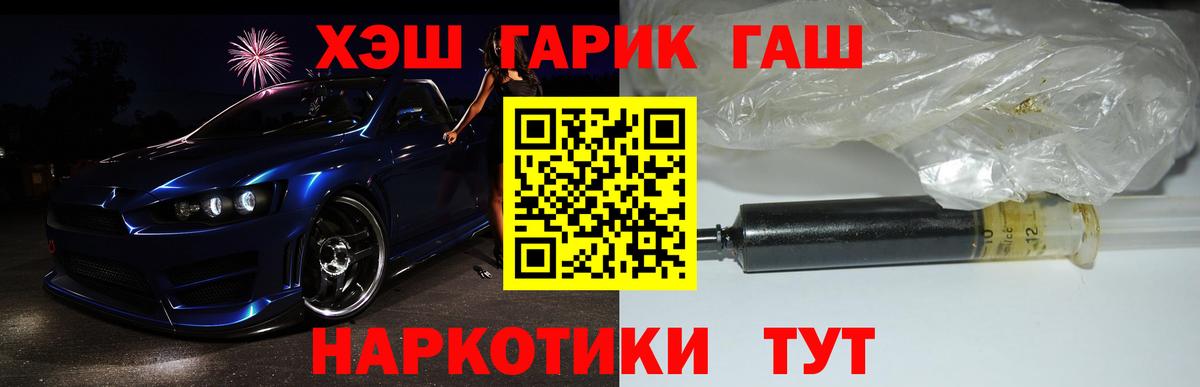 Гашиш гарик Семилуки