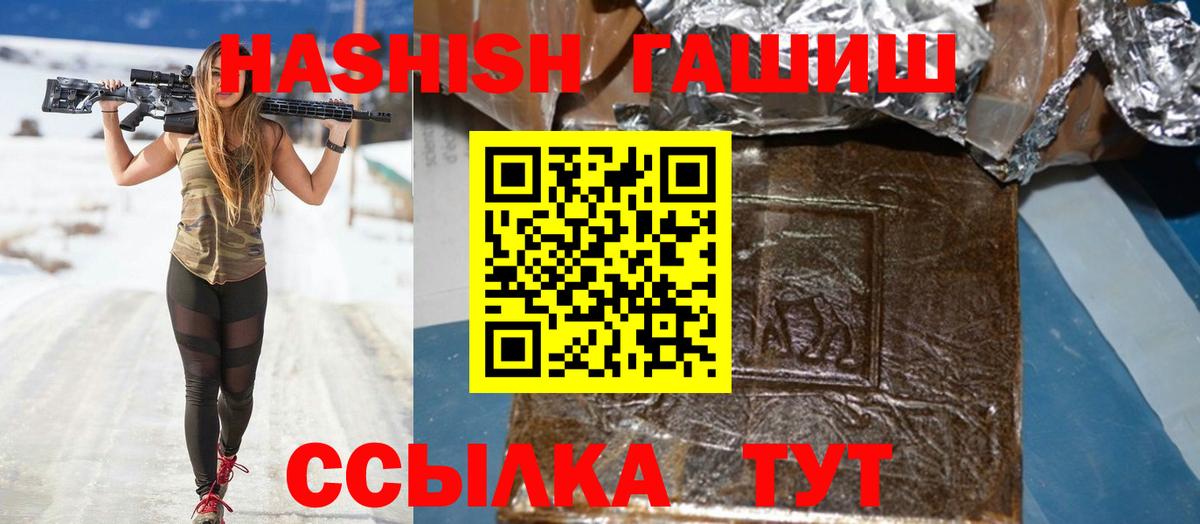 Семилуки  Гашиш Изолятор  Вход с VPN  ГАШИШ хэш 