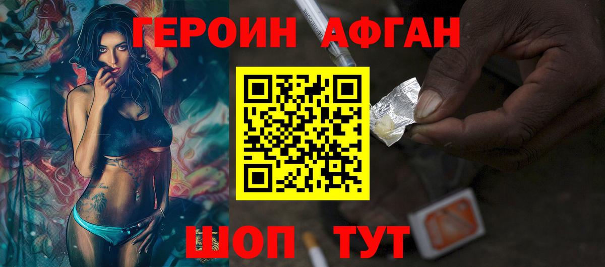 ГЕРОИН белый  Вход с VPN  Героин  Семилуки 