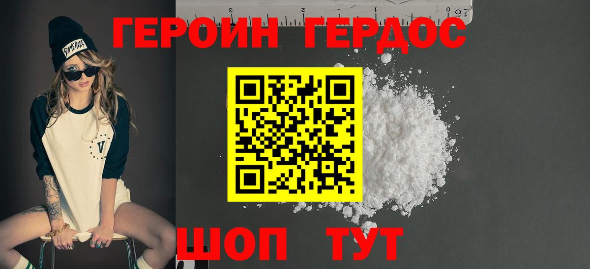 Героин Афган Семилуки