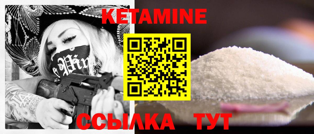 КЕТАМИН ketamine  Вход с VPN  Семилуки  КЕТАМИН ketamine 