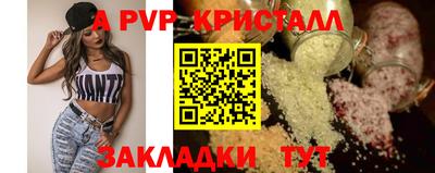 прущие крисы Канаш