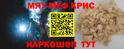 прущие крисы Канаш