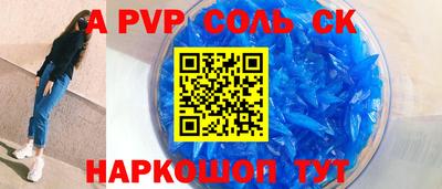 прущие крисы Канаш