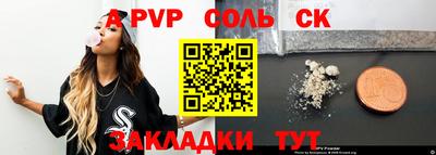 прущие крисы Канаш