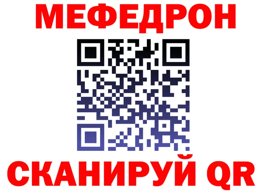 МЕФ VHQ зеркало дарк нет hydra Семилуки