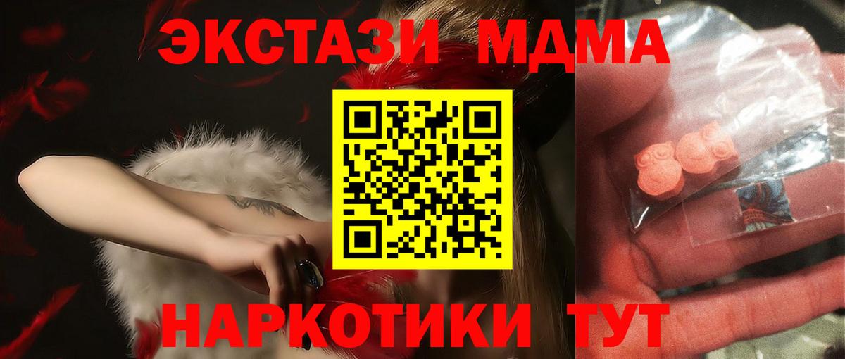 MDMA молли  Вход с VPN  Семилуки 