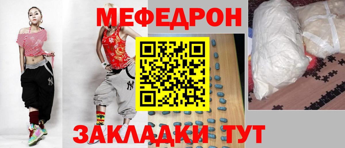 Мефедрон мука Семилуки