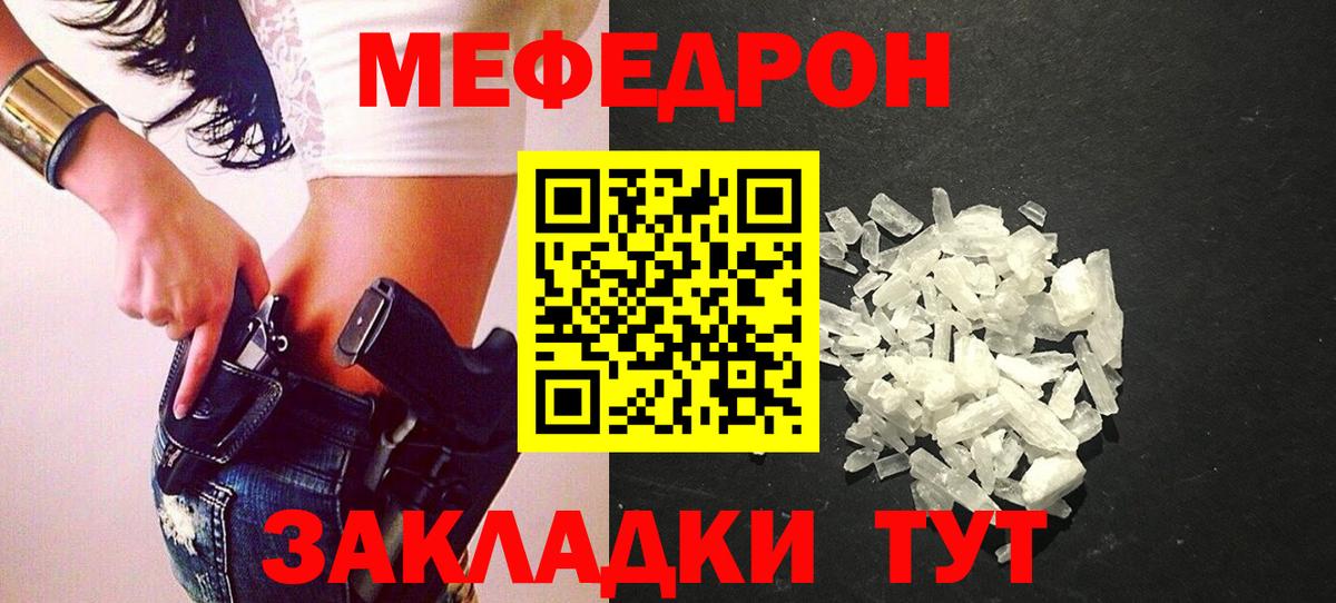 МЯУ-МЯУ  Вход с VPN  Семилуки  МЕФ мука  МЯУ-МЯУ 