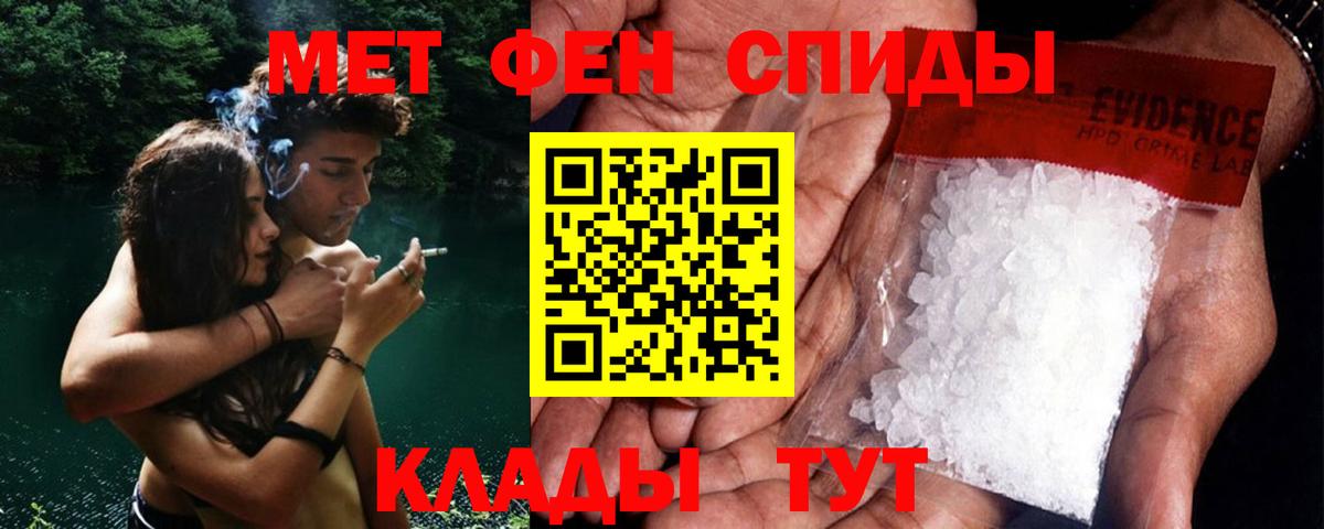 Метамфетамин пудра  Вход с VPN  Семилуки 