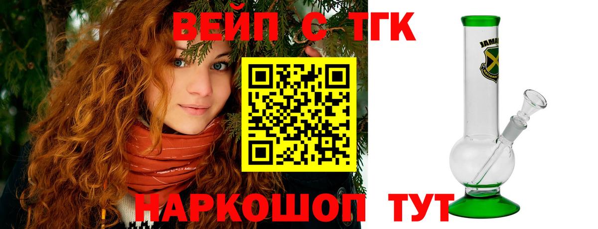 Дистиллят ТГК Wax Семилуки